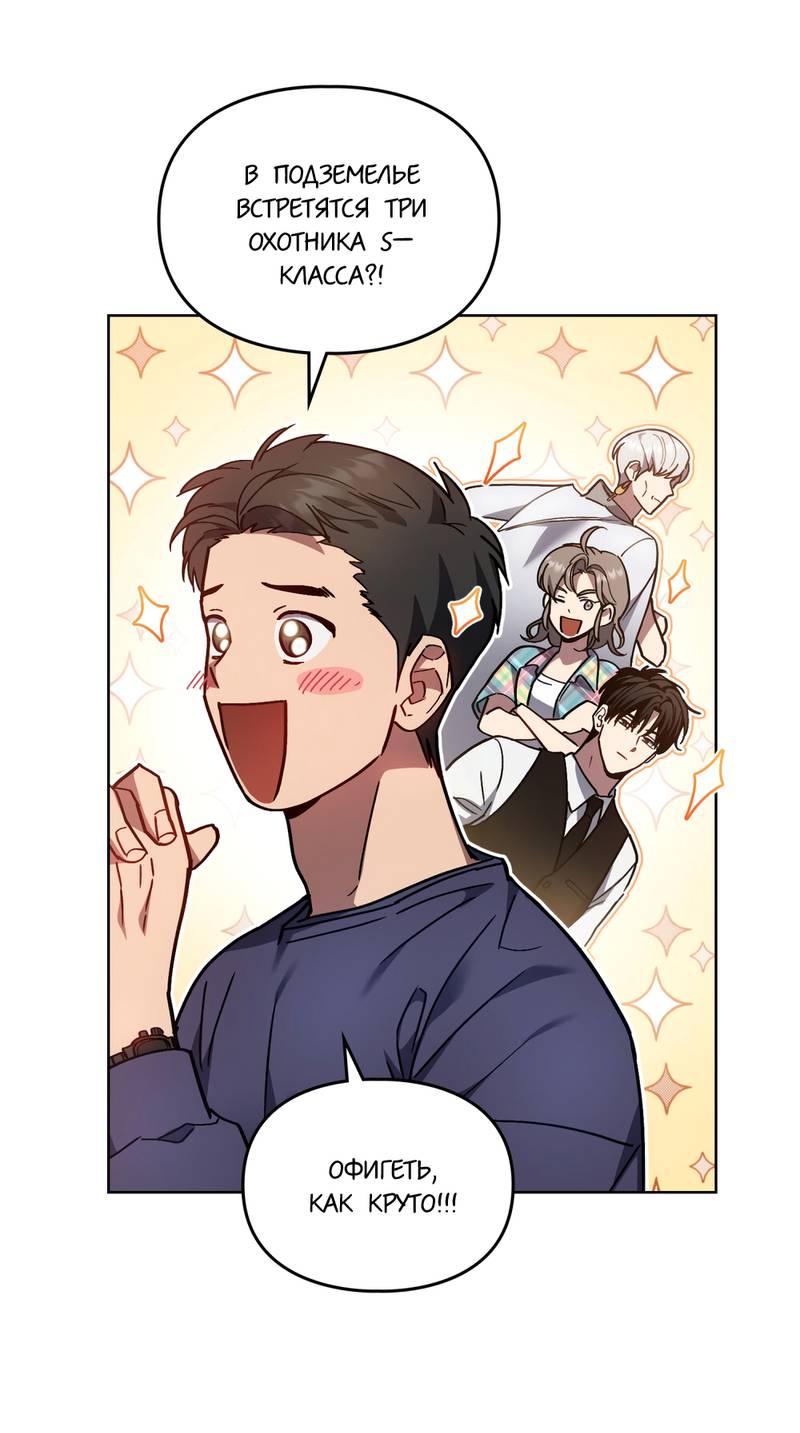 Манга Следы Солнца - Глава 77 Страница 35