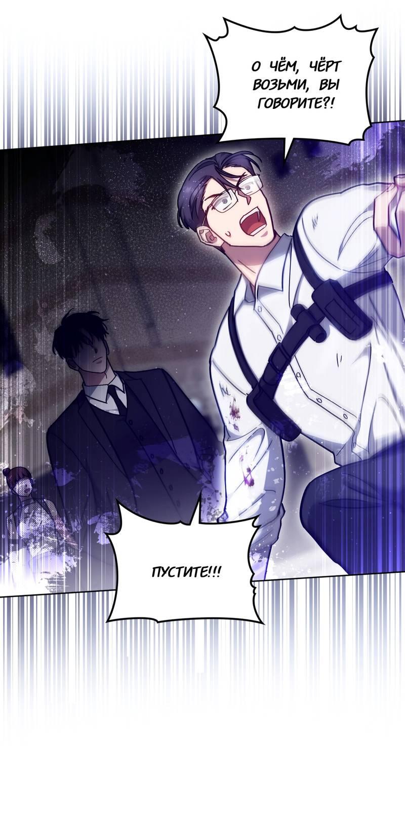 Манга Следы Солнца - Глава 76 Страница 25