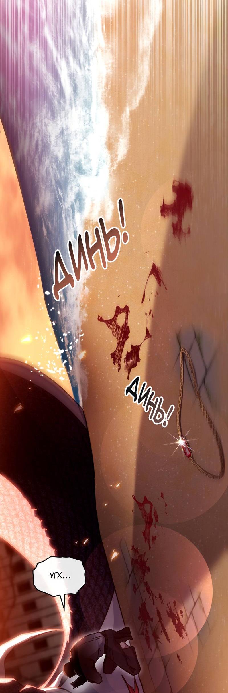 Манга Следы Солнца - Глава 76 Страница 3