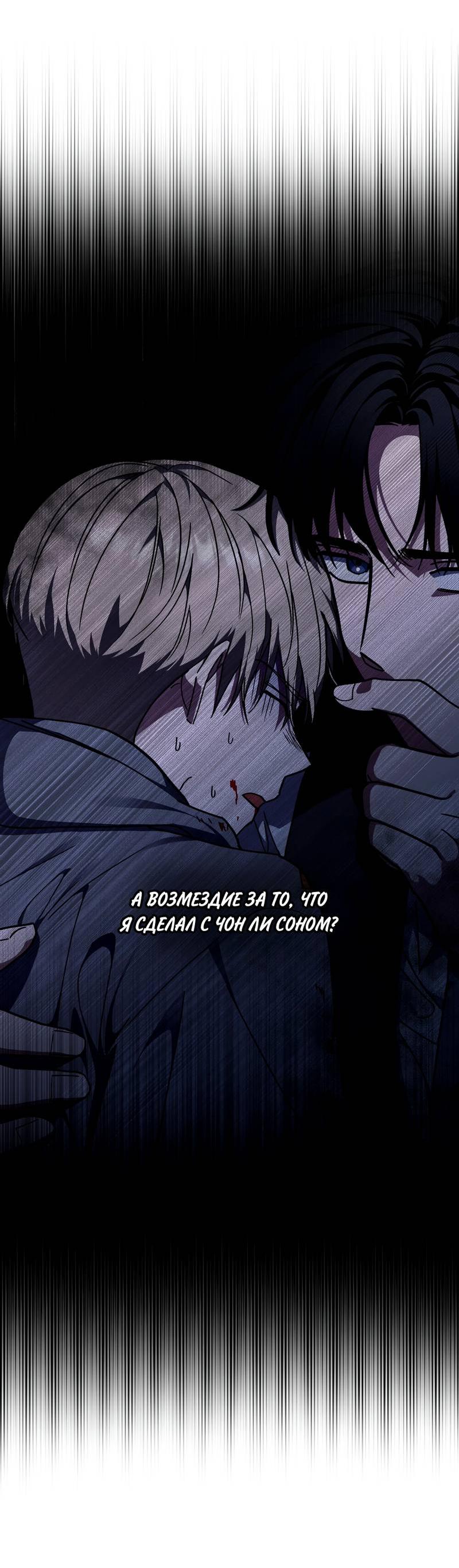 Манга Следы Солнца - Глава 76 Страница 36