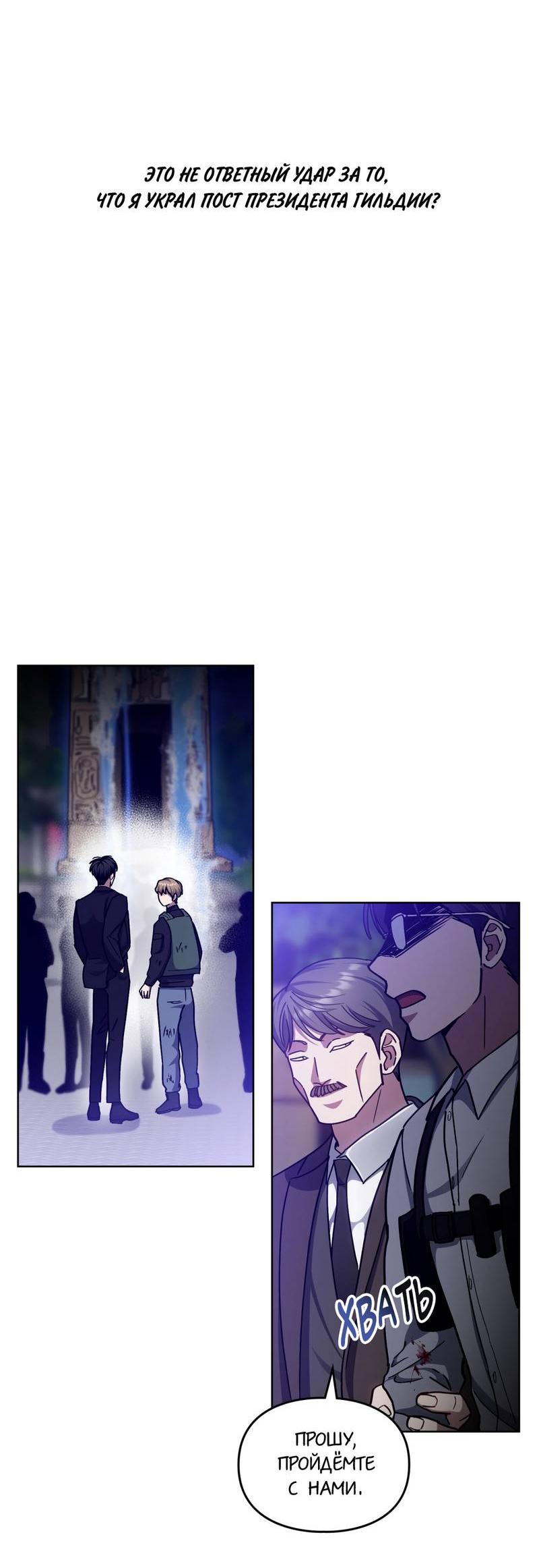 Манга Следы Солнца - Глава 76 Страница 35