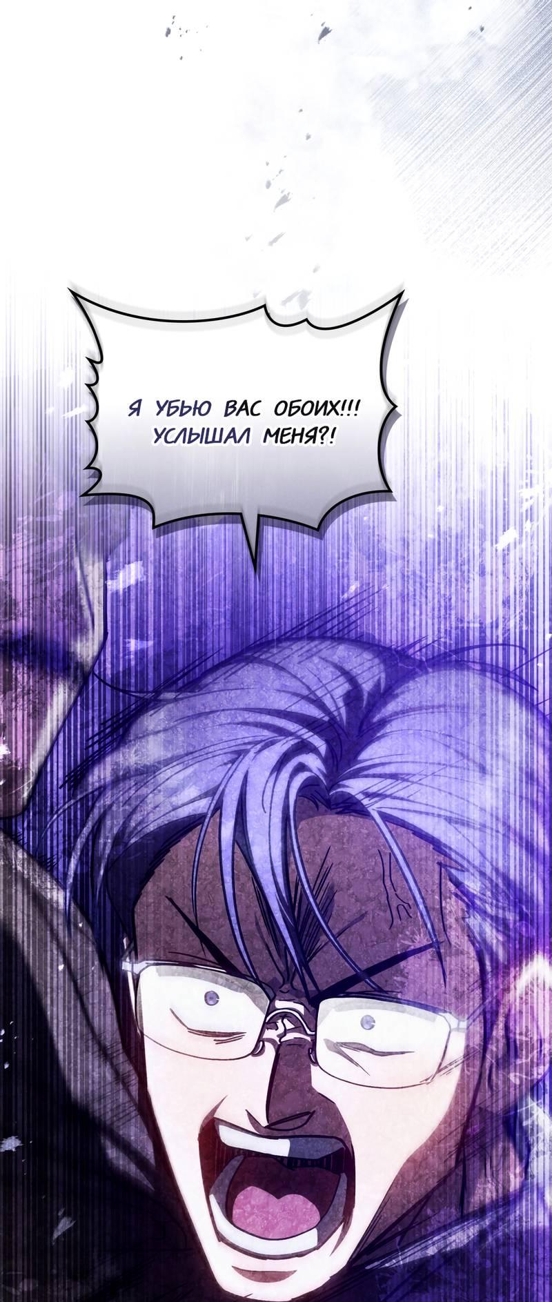 Манга Следы Солнца - Глава 76 Страница 38