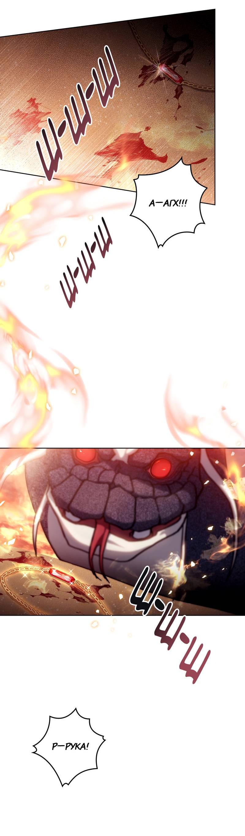 Манга Следы Солнца - Глава 76 Страница 5