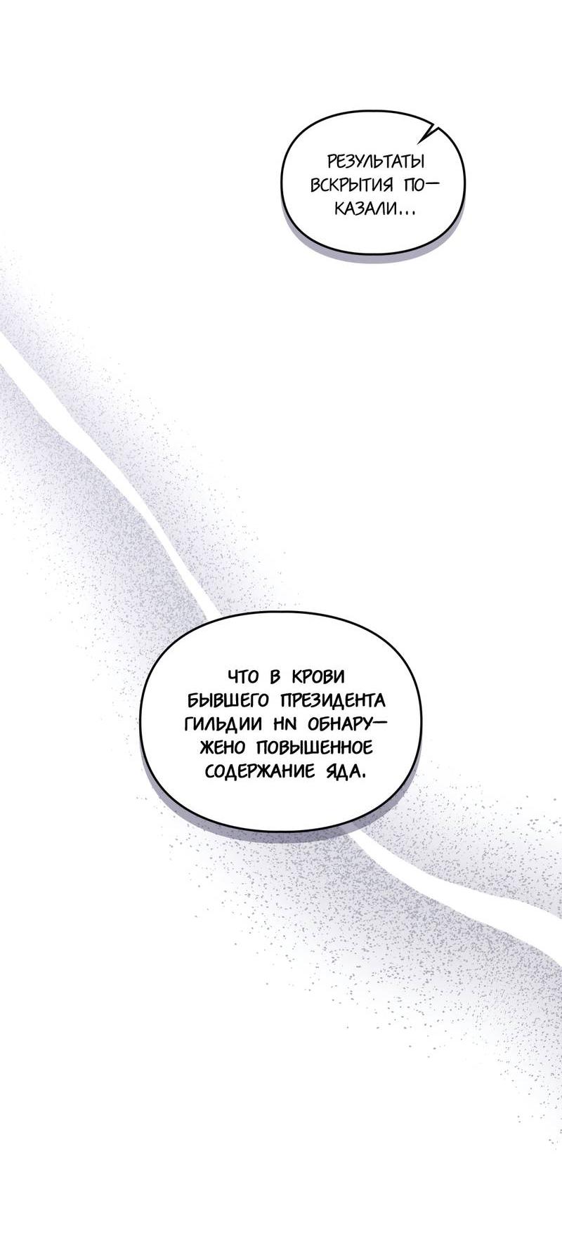 Манга Следы Солнца - Глава 76 Страница 26