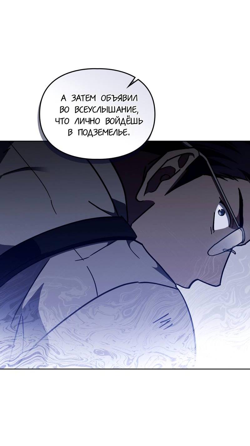 Манга Следы Солнца - Глава 76 Страница 17