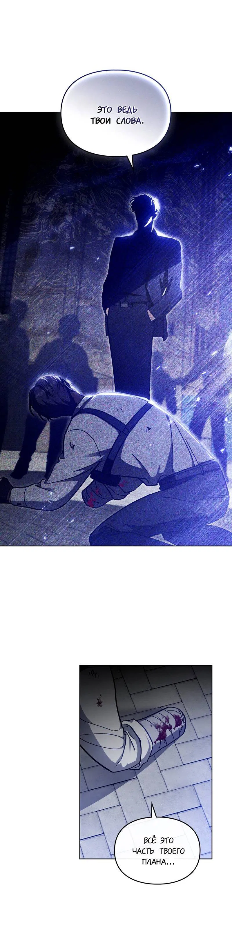 Манга Следы Солнца - Глава 76 Страница 18