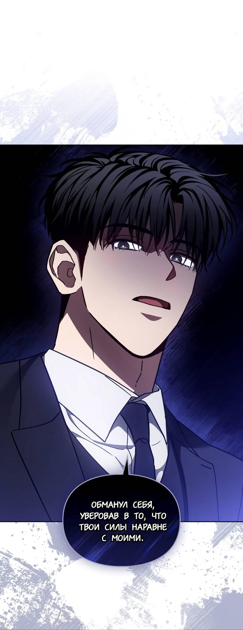 Манга Следы Солнца - Глава 76 Страница 20