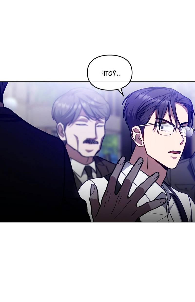 Манга Следы Солнца - Глава 76 Страница 34