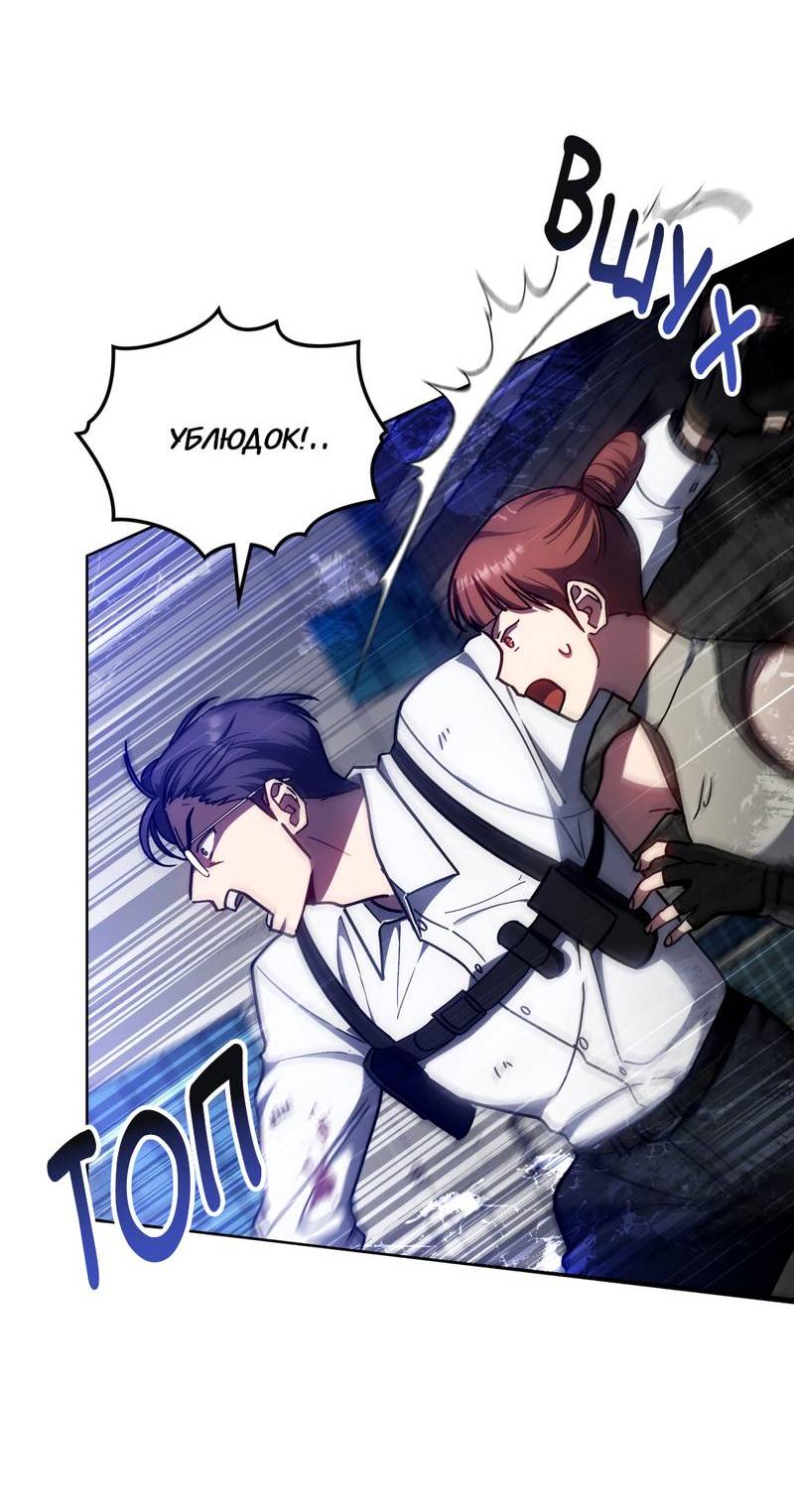 Манга Следы Солнца - Глава 76 Страница 10