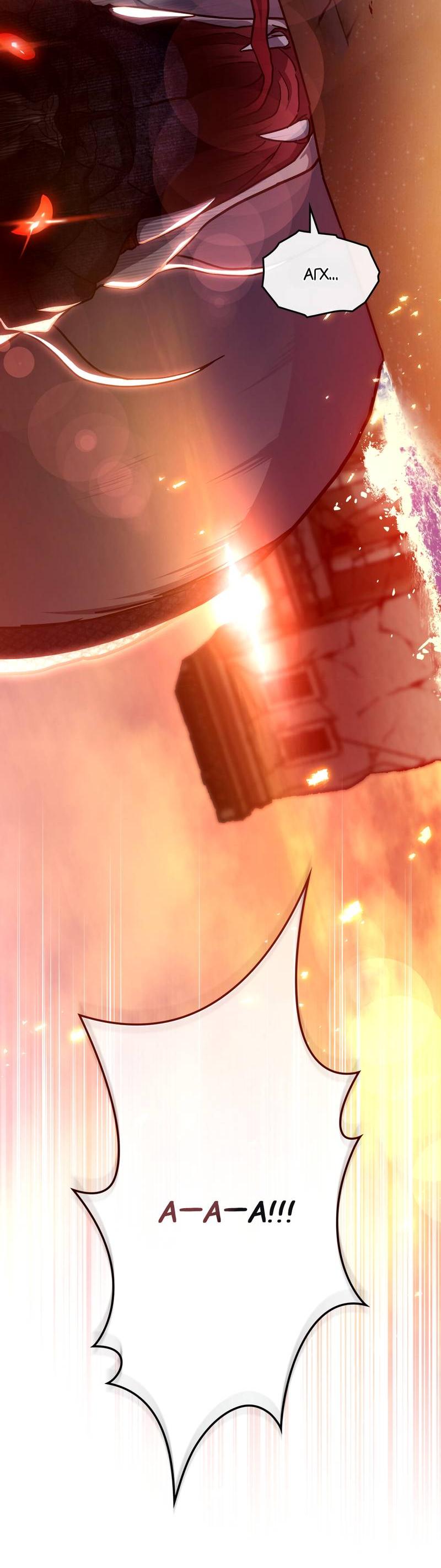 Манга Следы Солнца - Глава 76 Страница 4