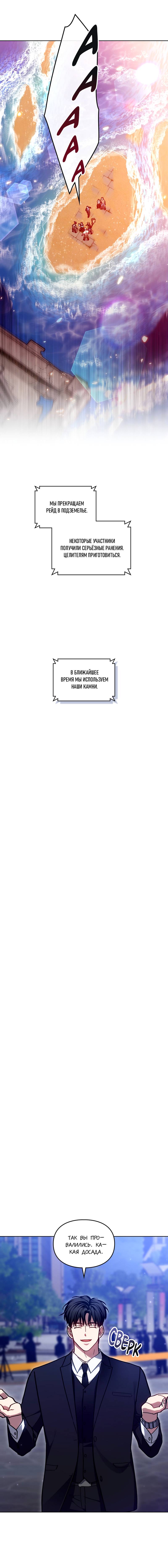 Манга Следы Солнца - Глава 76 Страница 7