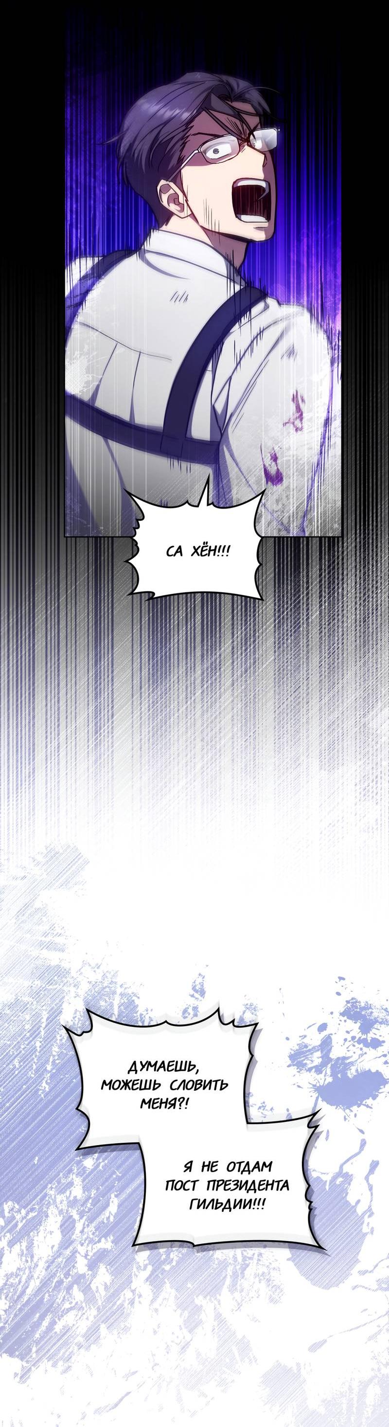 Манга Следы Солнца - Глава 76 Страница 31