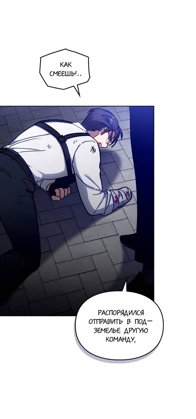 Манга Следы Солнца - Глава 76 Страница 16