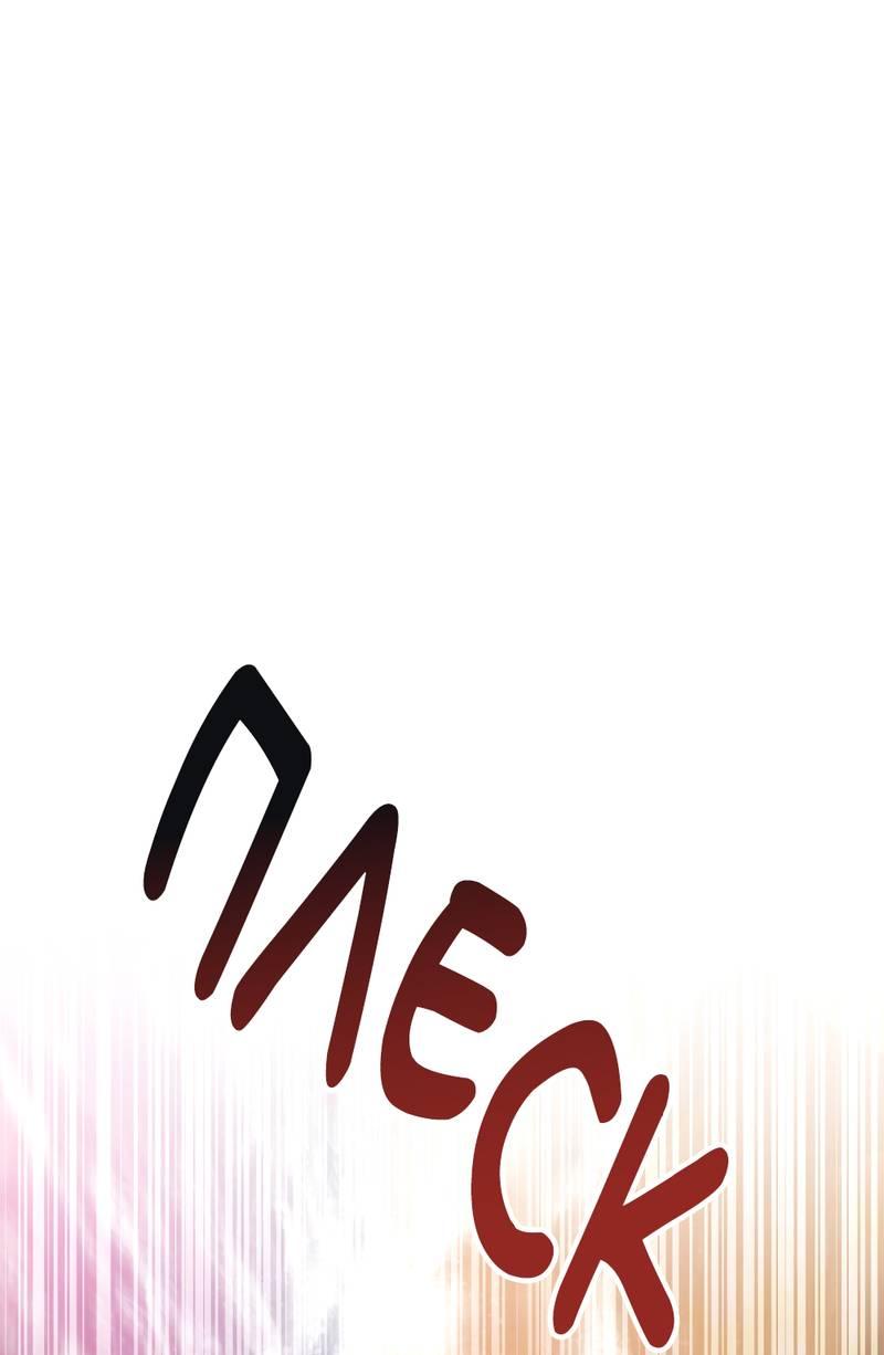 Манга Следы Солнца - Глава 76 Страница 2