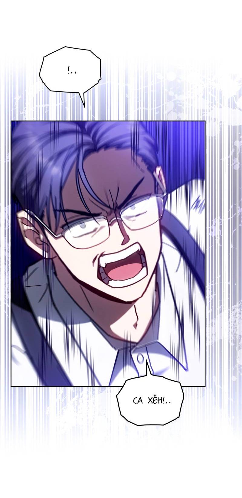 Манга Следы Солнца - Глава 76 Страница 9