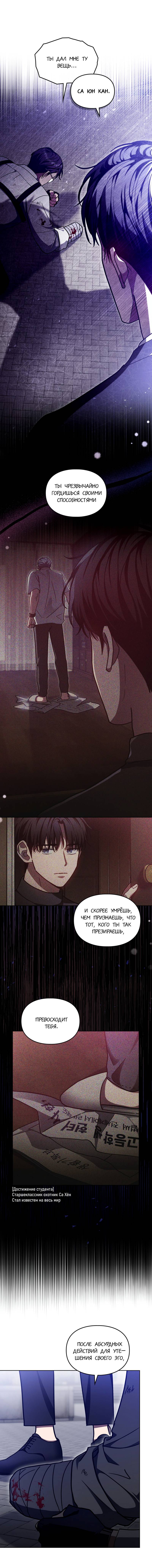 Манга Следы Солнца - Глава 76 Страница 19