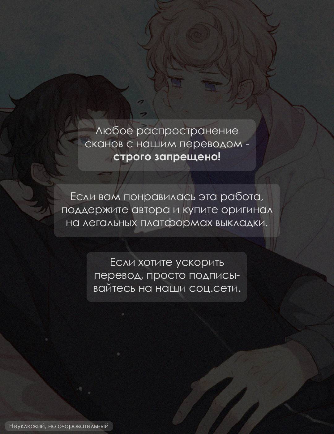 Манга Следы Солнца - Глава 76 Страница 1