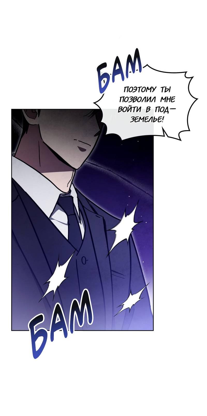 Манга Следы Солнца - Глава 76 Страница 13