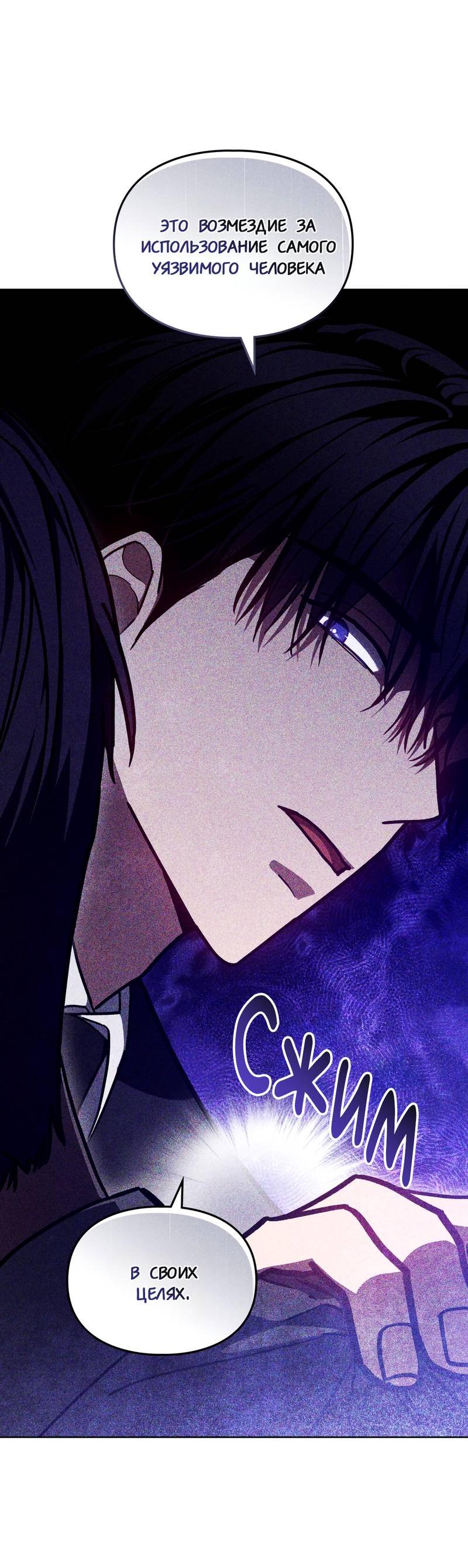 Манга Следы Солнца - Глава 76 Страница 33