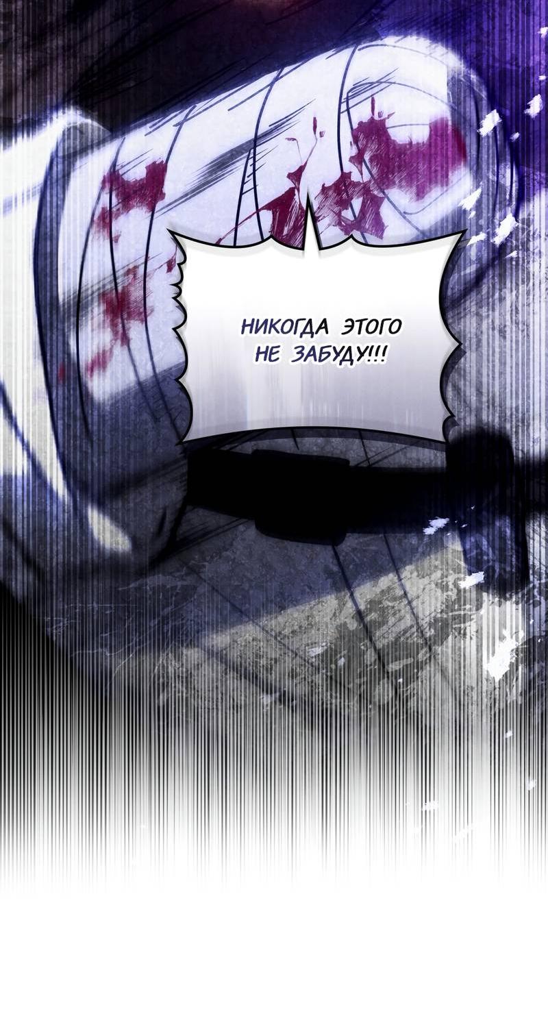 Манга Следы Солнца - Глава 76 Страница 39