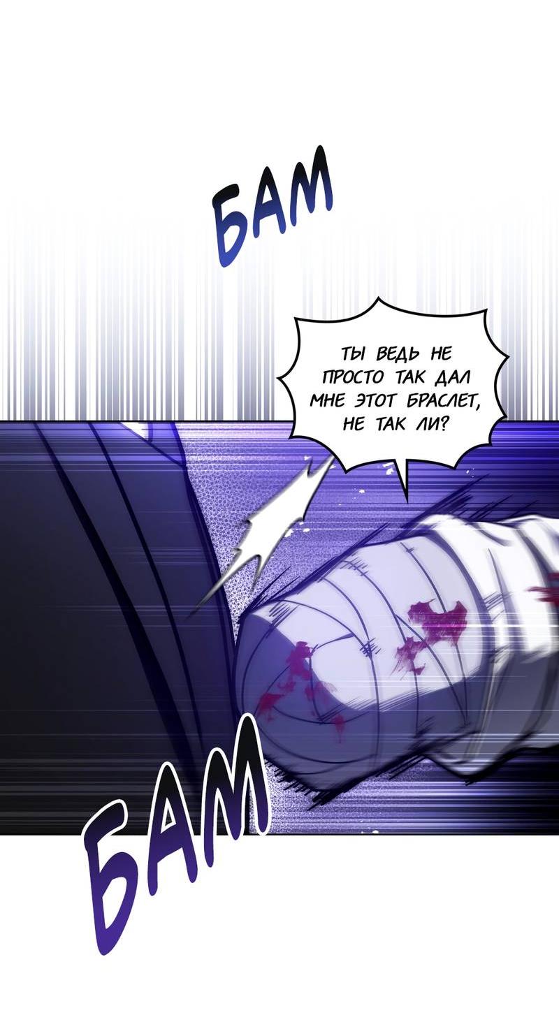 Манга Следы Солнца - Глава 76 Страница 11