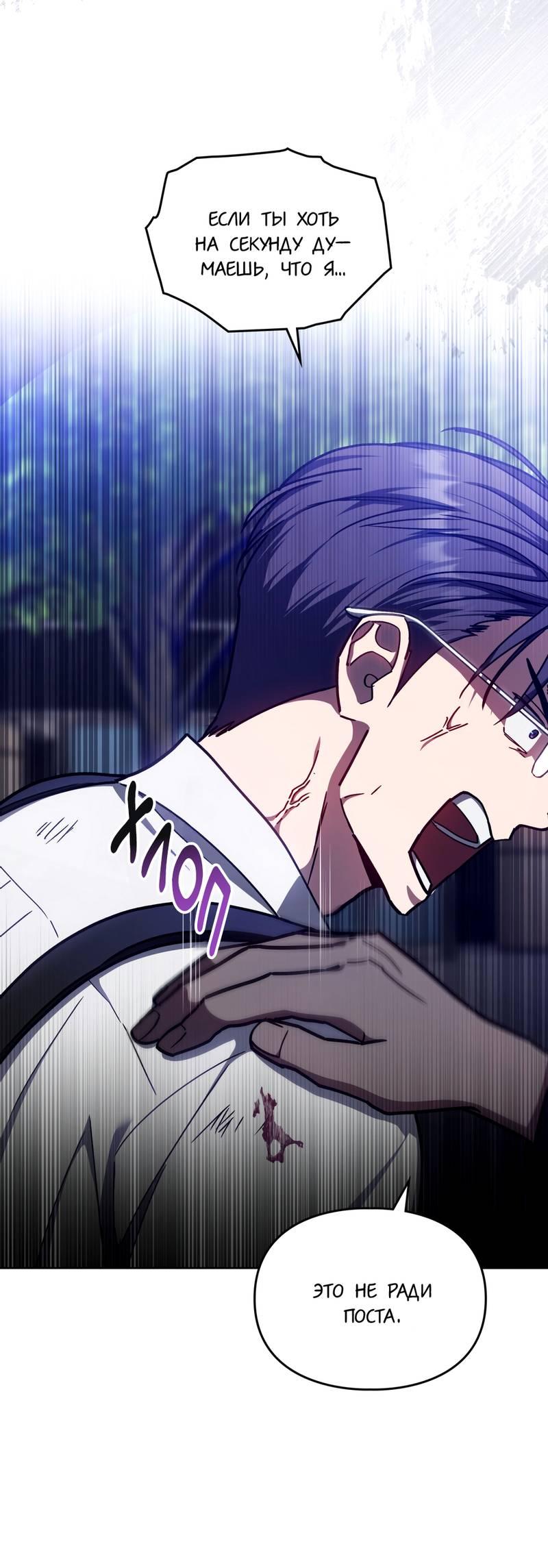 Манга Следы Солнца - Глава 76 Страница 32