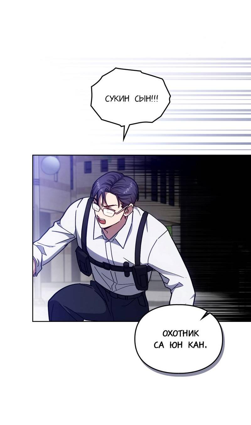 Манга Следы Солнца - Глава 76 Страница 22
