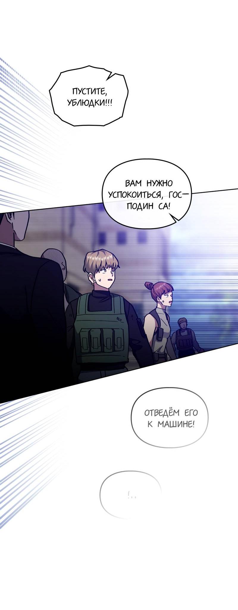 Манга Следы Солнца - Глава 76 Страница 40