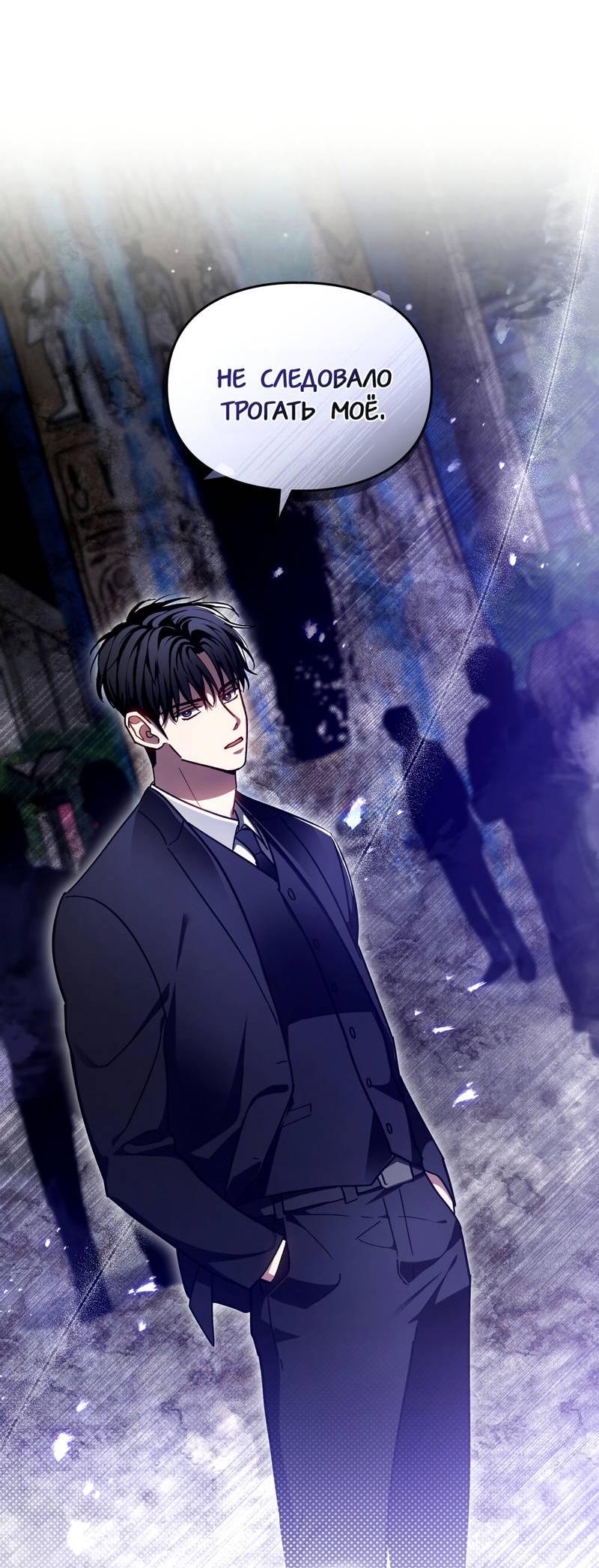 Манга Следы Солнца - Глава 76 Страница 42