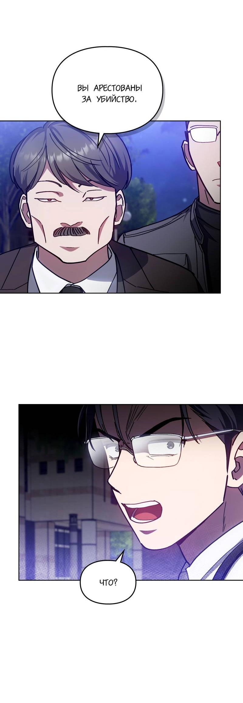 Манга Следы Солнца - Глава 76 Страница 24