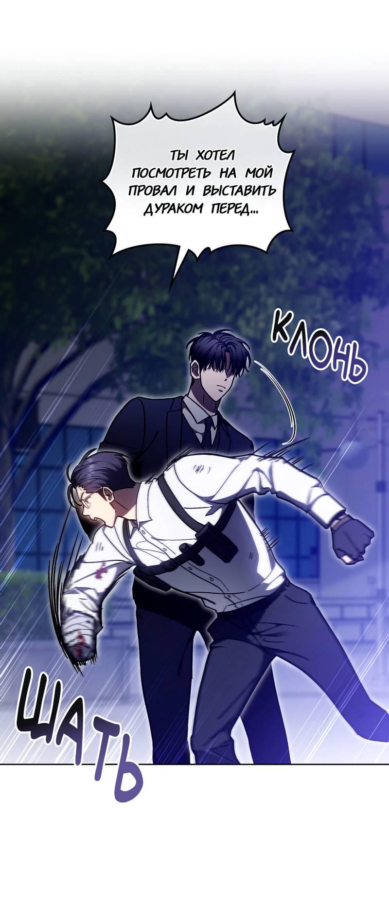 Манга Следы Солнца - Глава 76 Страница 14