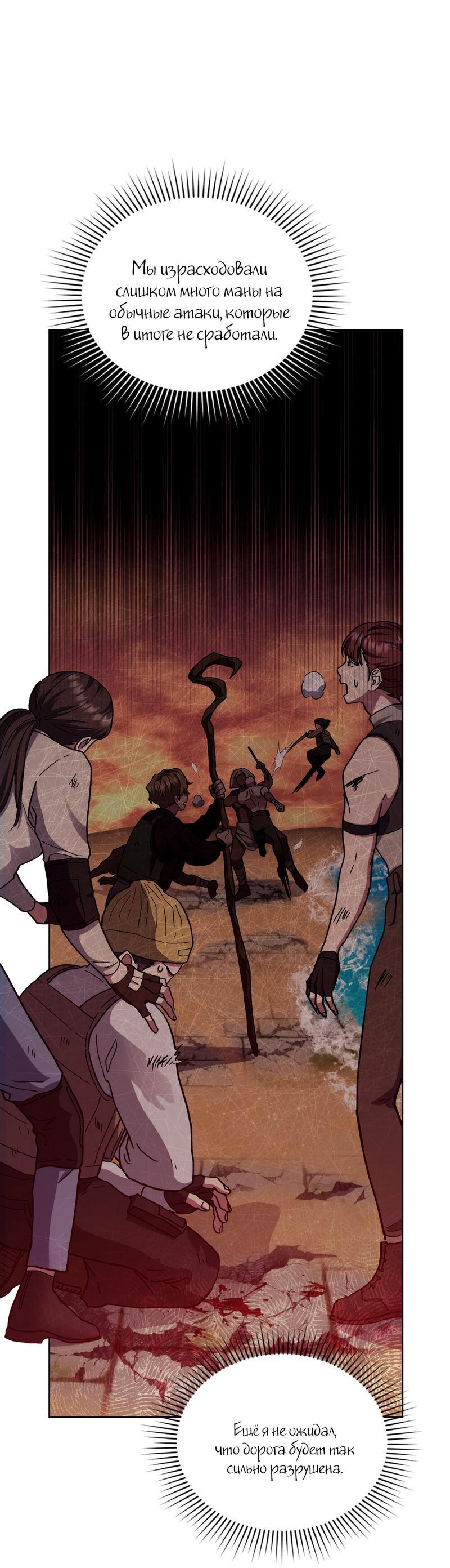 Манга Следы Солнца - Глава 75 Страница 3