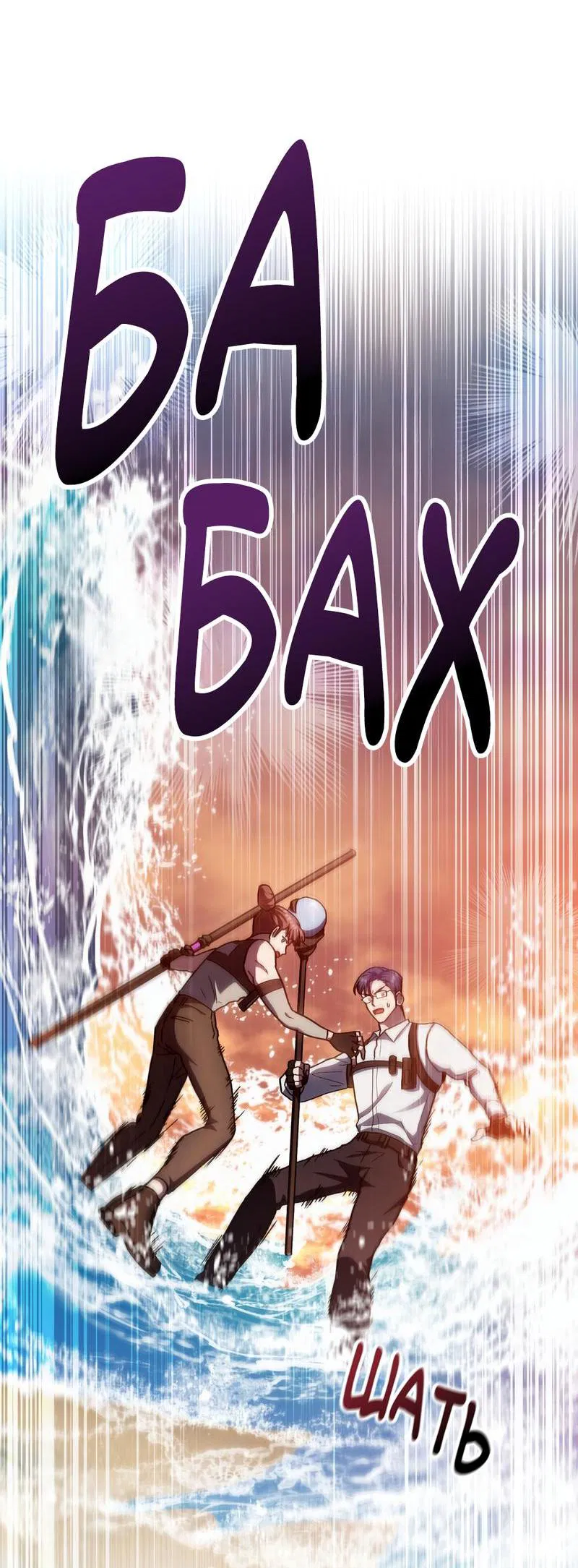 Манга Следы Солнца - Глава 75 Страница 39