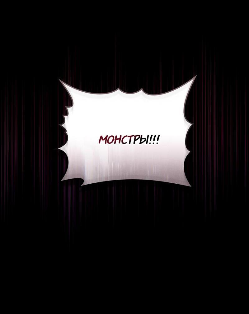 Манга Следы Солнца - Глава 75 Страница 21