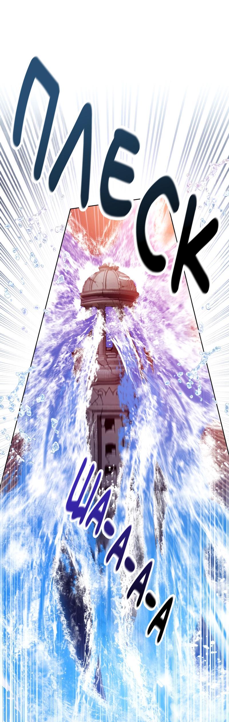 Манга Следы Солнца - Глава 75 Страница 15