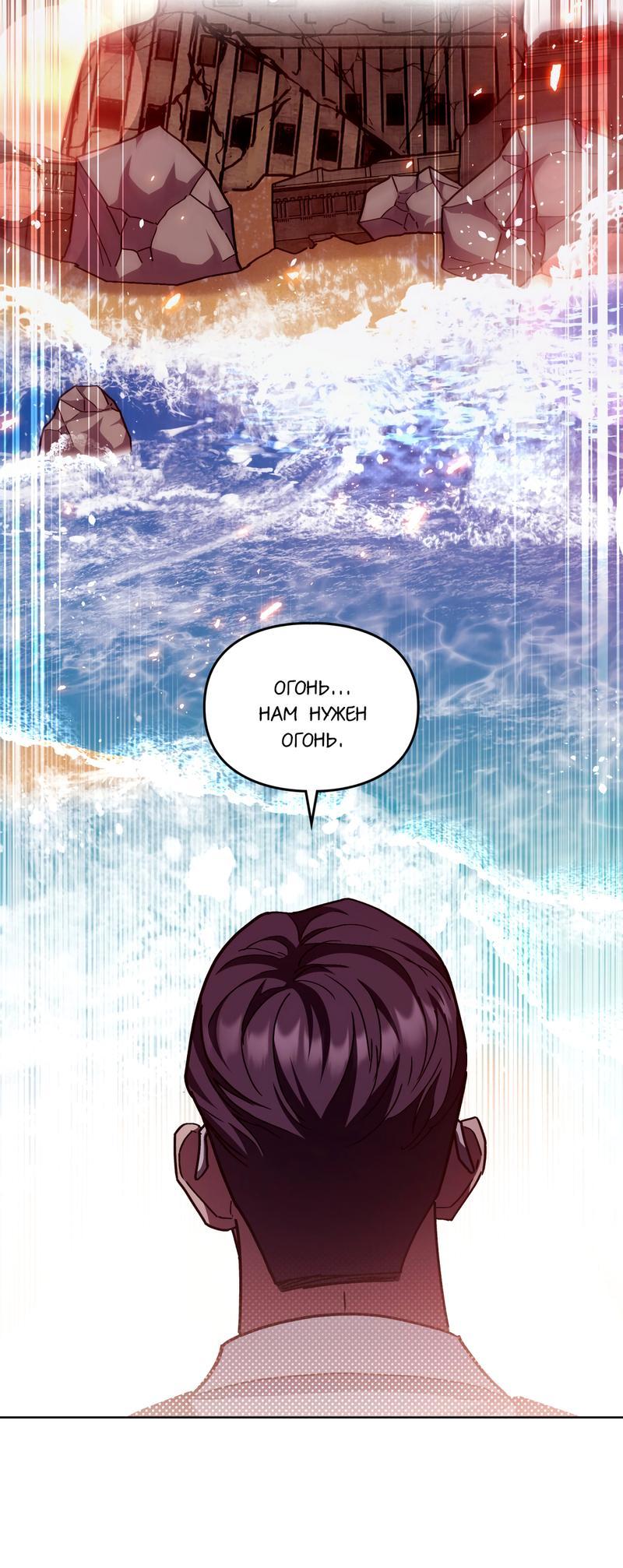 Манга Следы Солнца - Глава 75 Страница 7