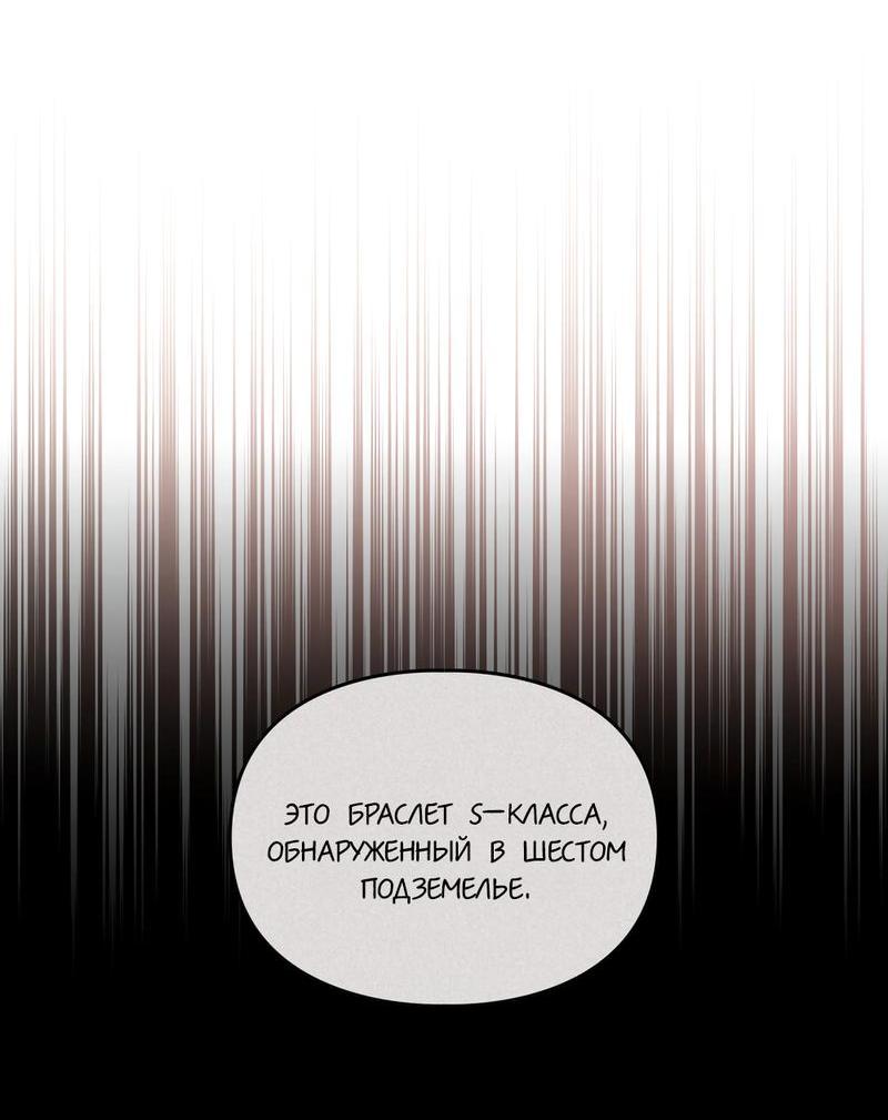 Манга Следы Солнца - Глава 75 Страница 26