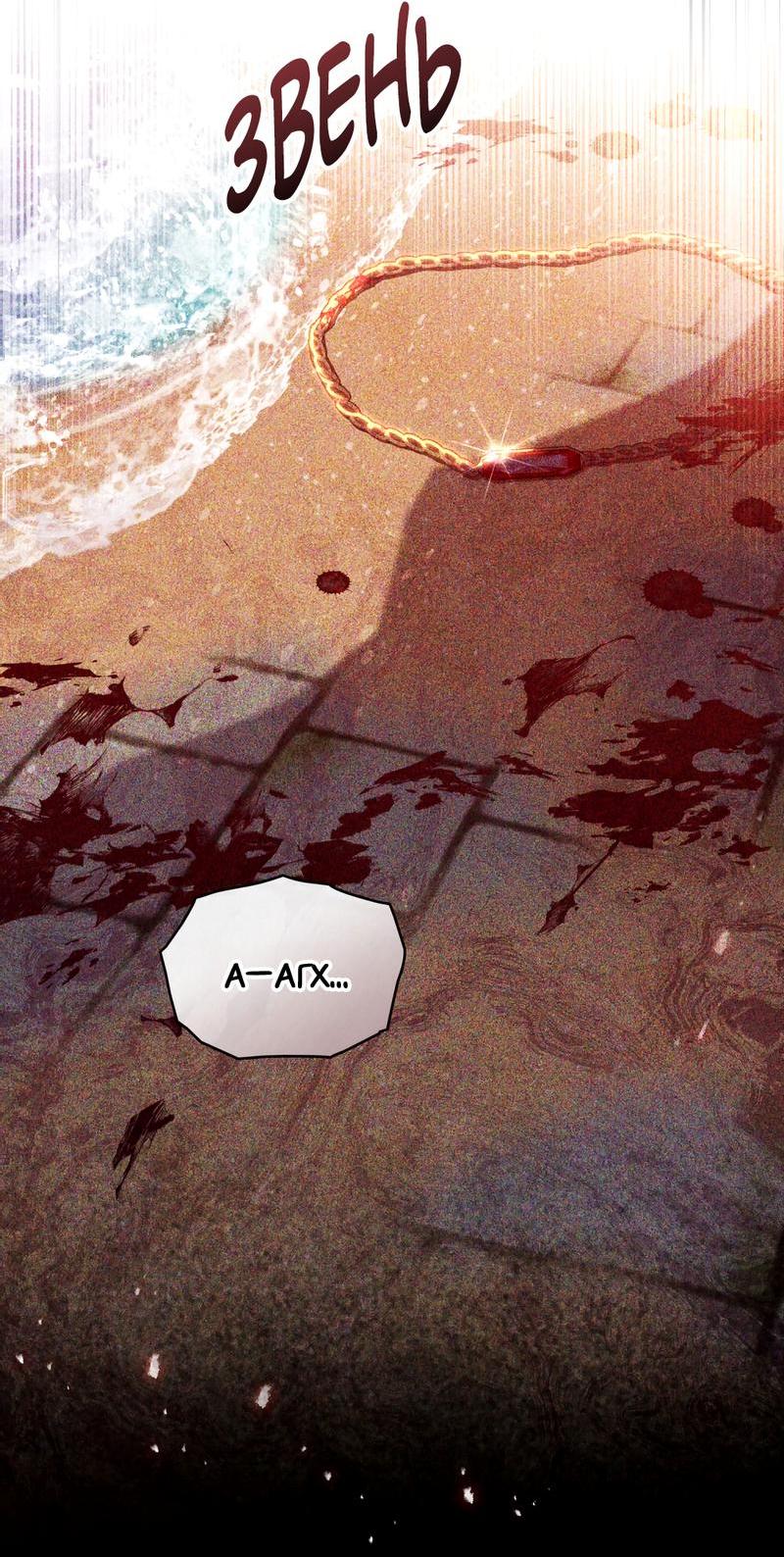 Манга Следы Солнца - Глава 75 Страница 49