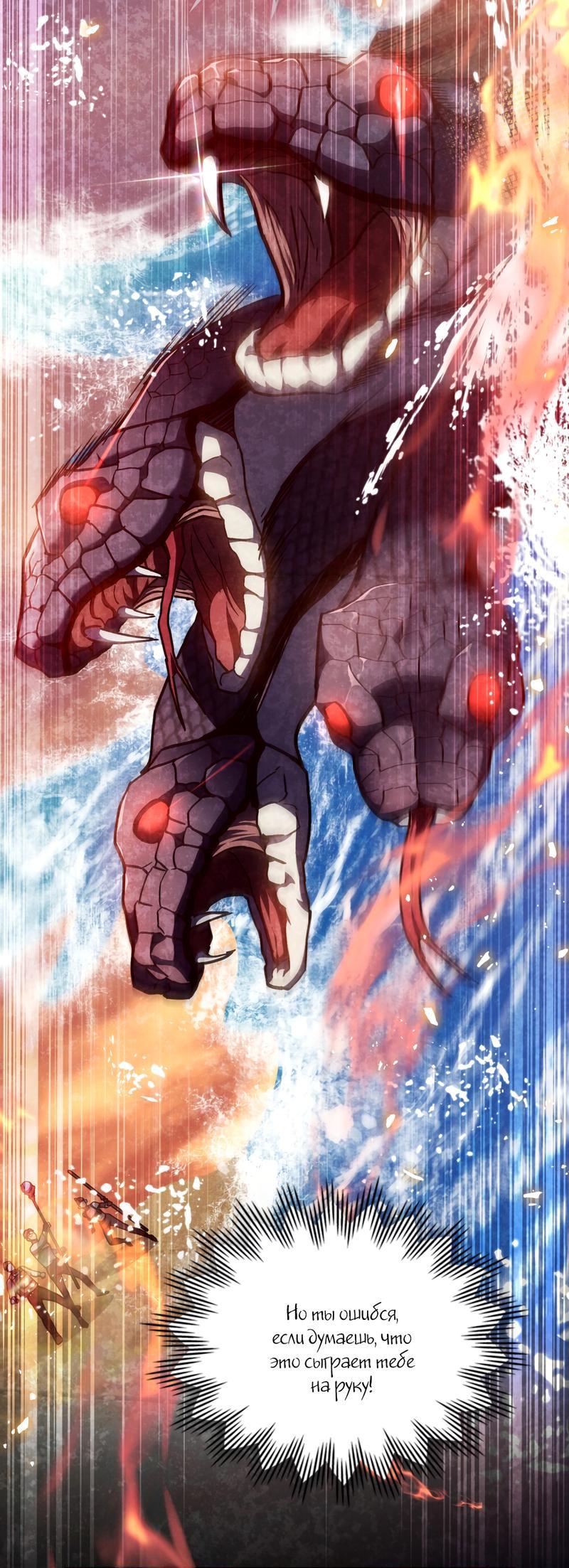 Манга Следы Солнца - Глава 75 Страница 35