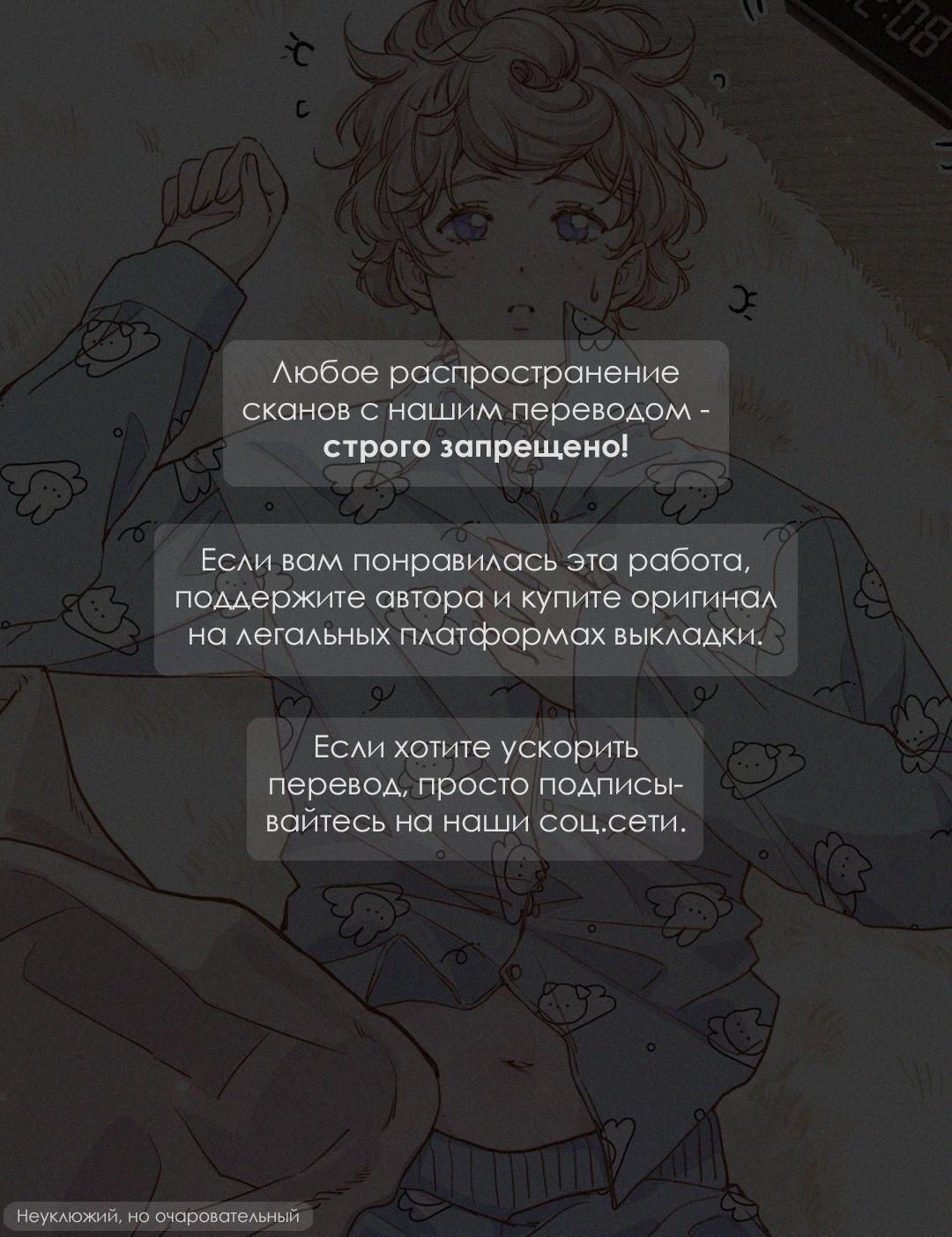 Манга Следы Солнца - Глава 75 Страница 1