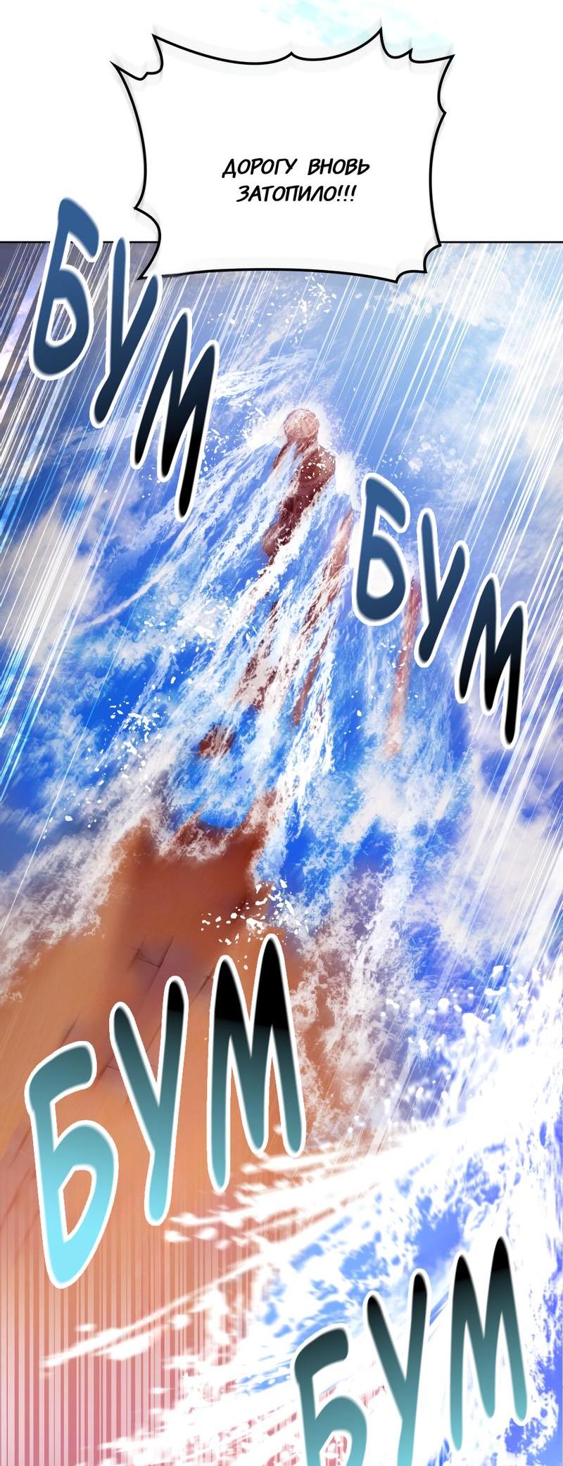 Манга Следы Солнца - Глава 75 Страница 17