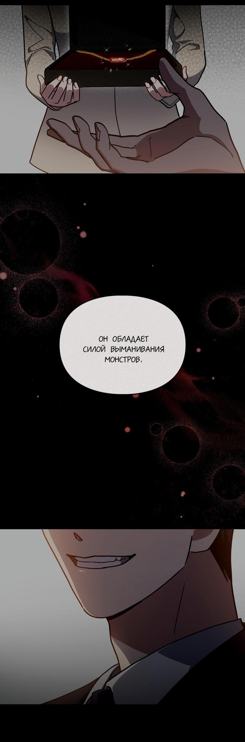 Манга Следы Солнца - Глава 75 Страница 27