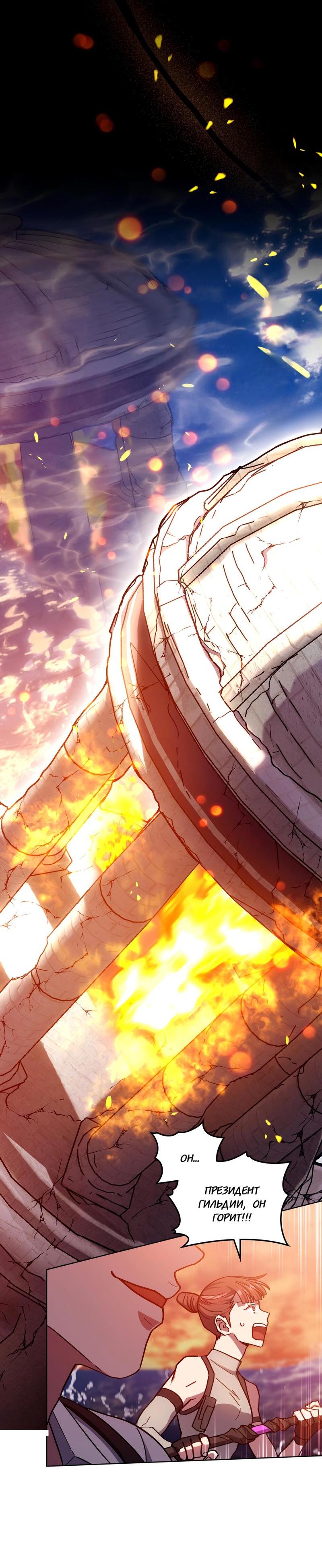 Манга Следы Солнца - Глава 75 Страница 12