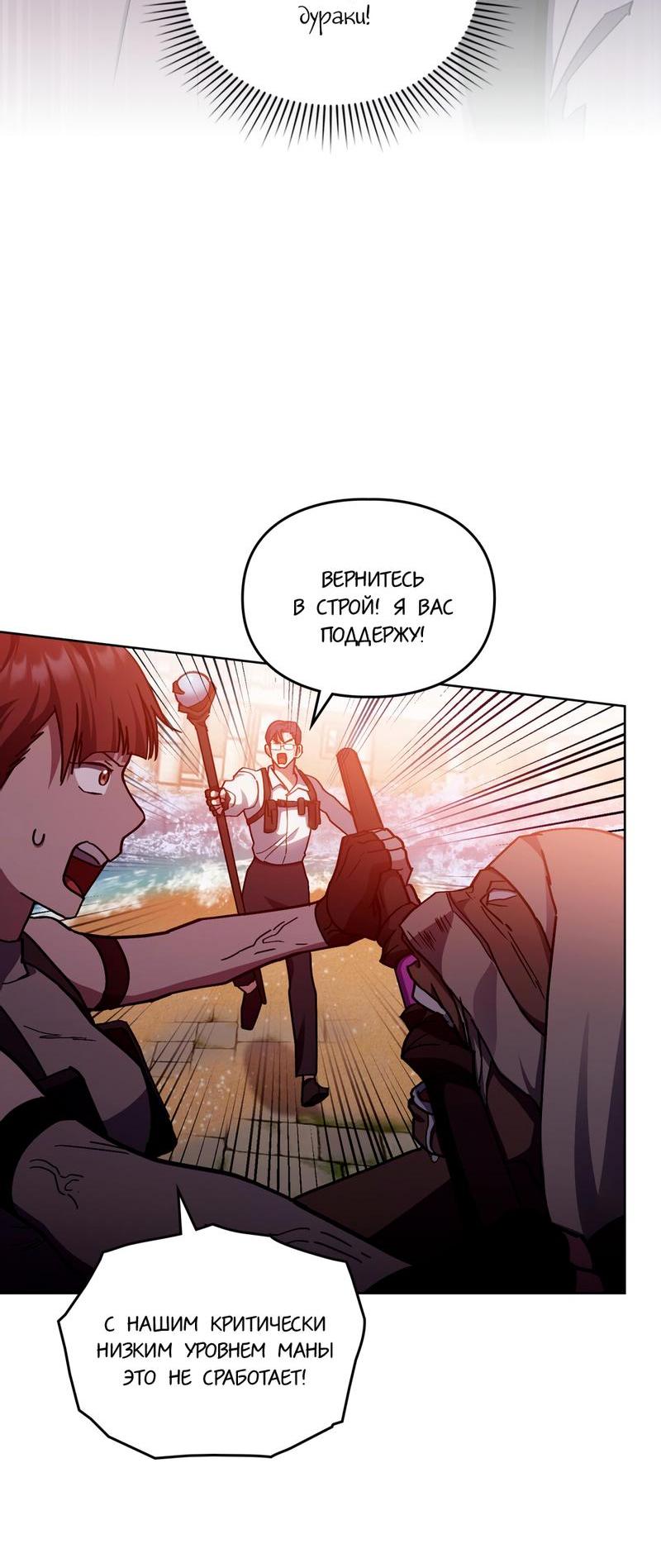 Манга Следы Солнца - Глава 75 Страница 23