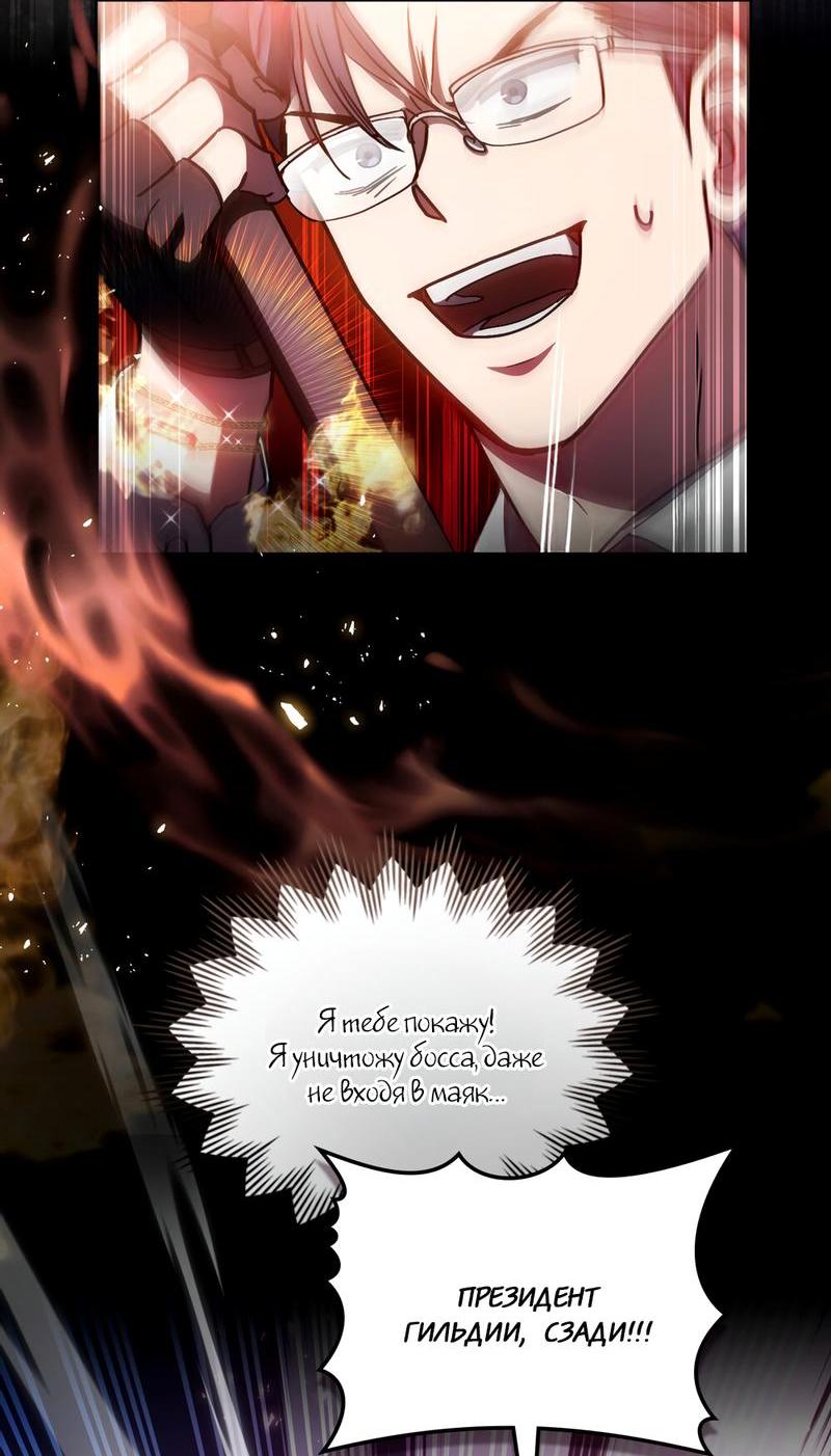 Манга Следы Солнца - Глава 75 Страница 36