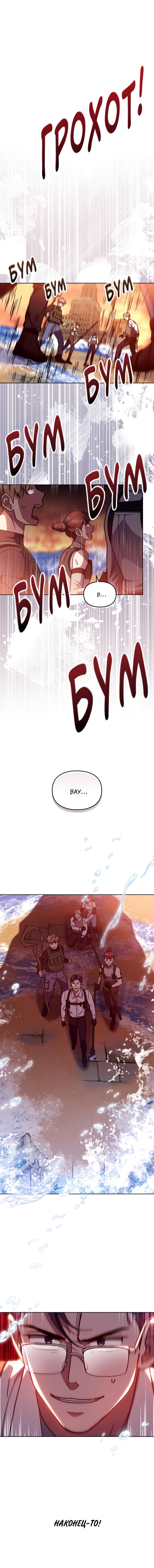 Манга Следы Солнца - Глава 75 Страница 13