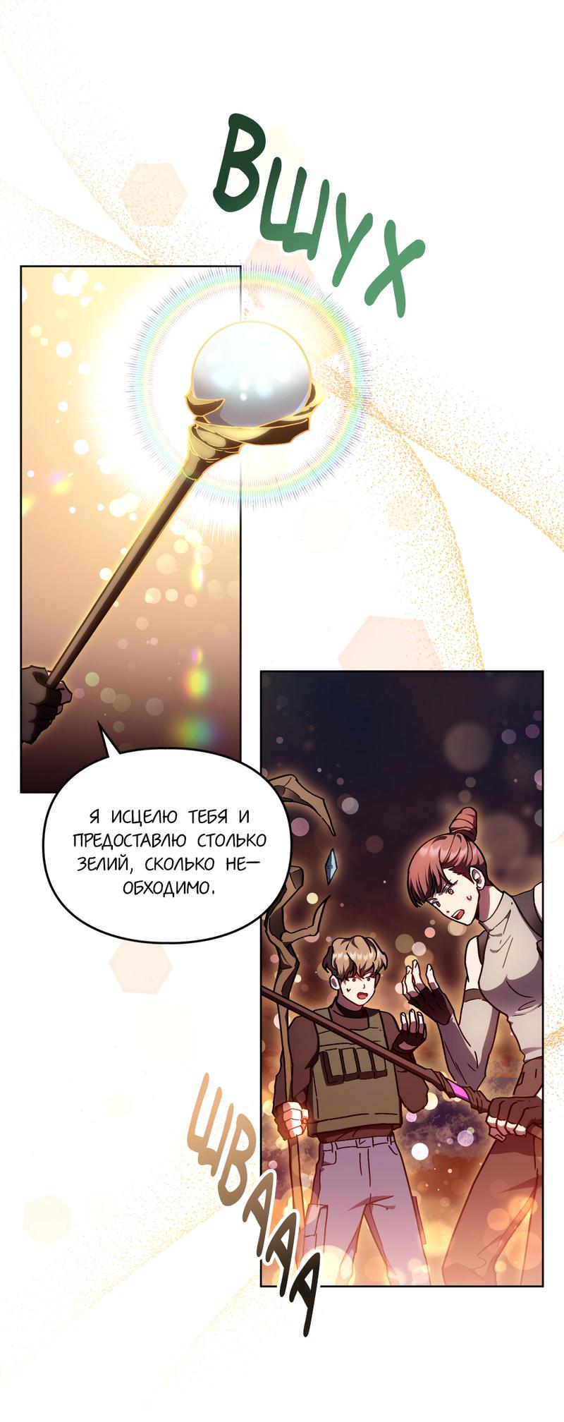 Манга Следы Солнца - Глава 75 Страница 8