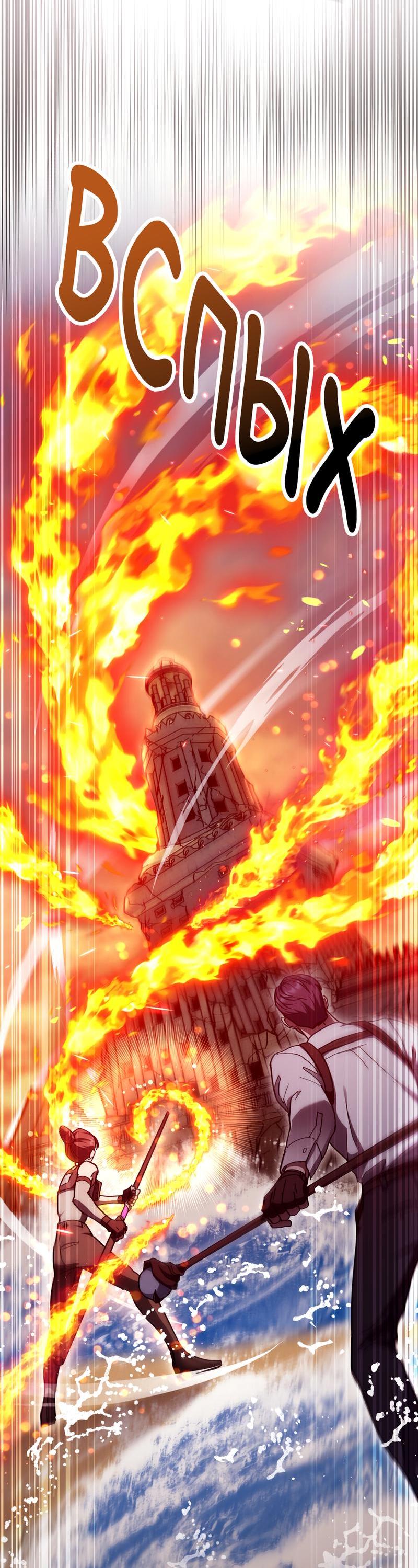 Манга Следы Солнца - Глава 75 Страница 10