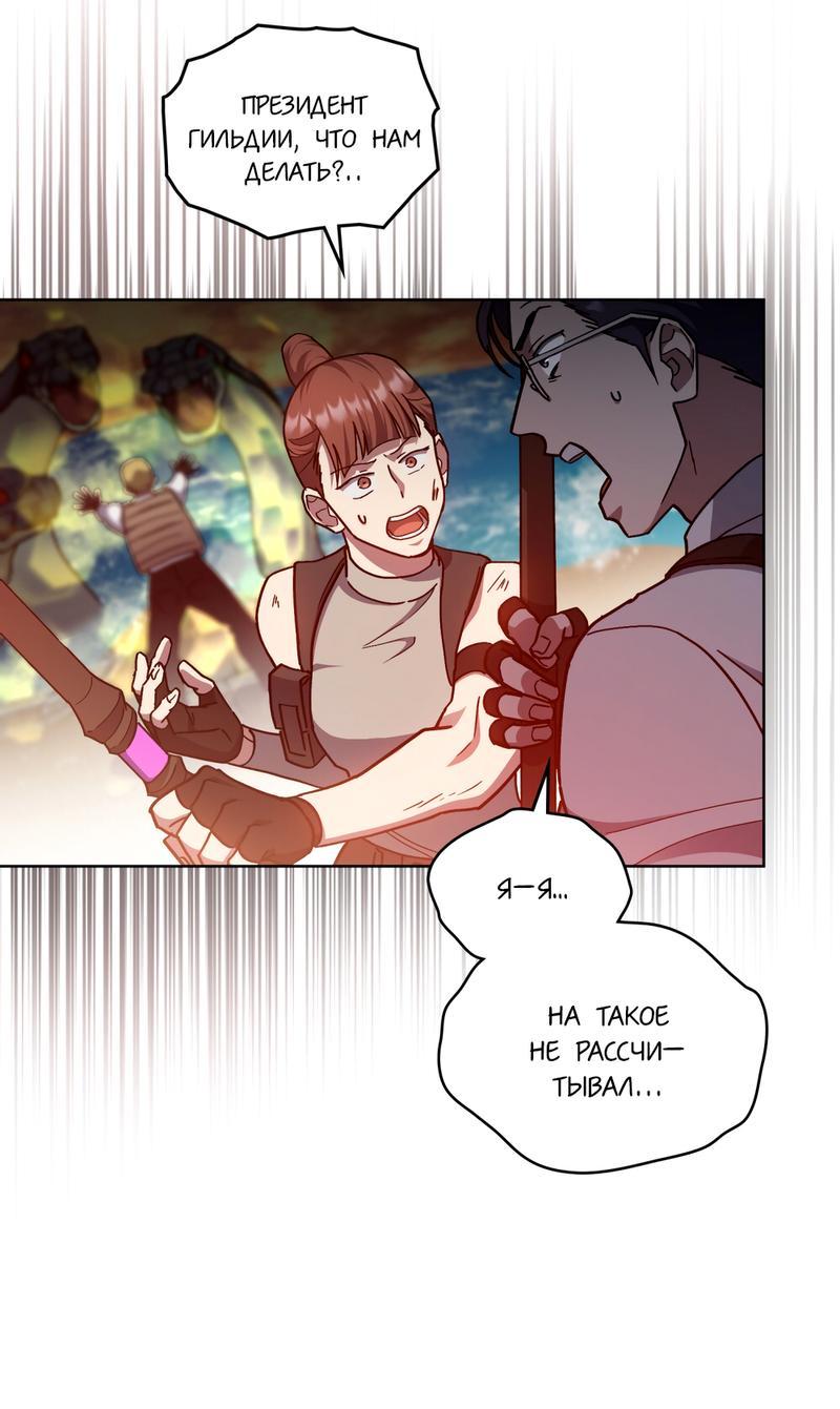 Манга Следы Солнца - Глава 75 Страница 38