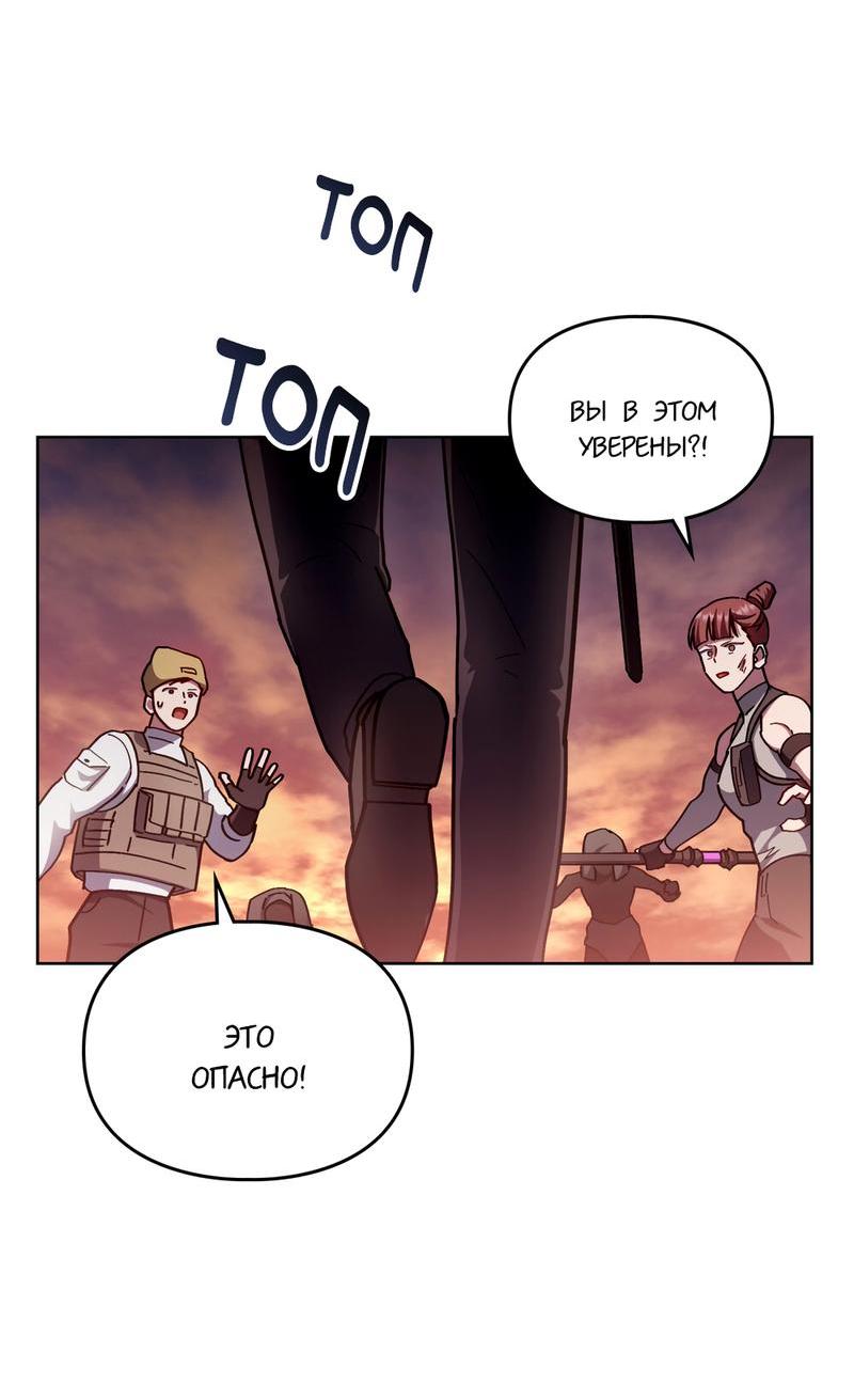 Манга Следы Солнца - Глава 75 Страница 30